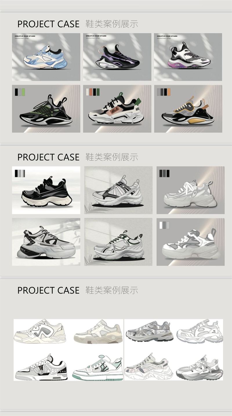 鞋子设计团队1对1定向设计新款