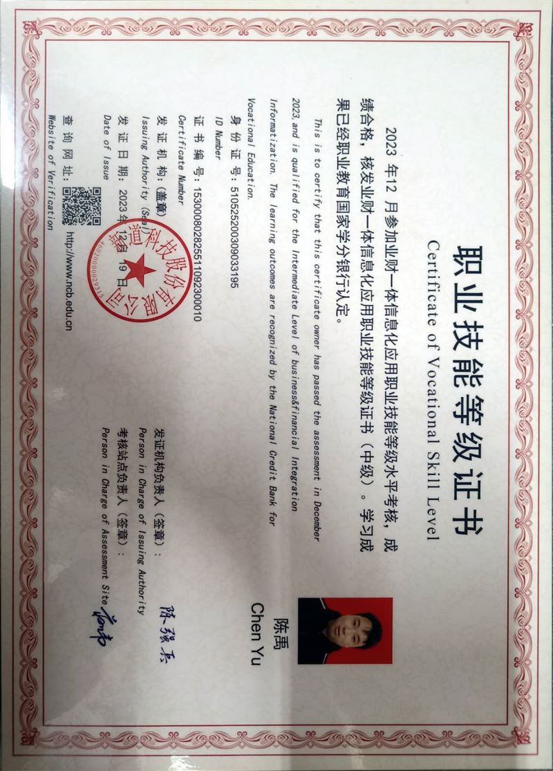 求职：会计