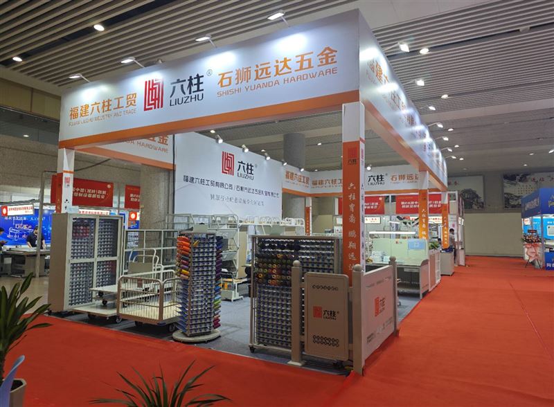 福建六柱工贸有限公司